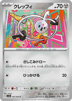 Klefki 035/064 Paradise Dragona