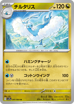 Altaria 041/064 Paradise Dragona