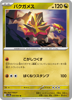 Turtonator 044/064 Paradise Dragona