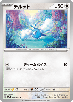 Swablu 048/064 Paradise Dragona