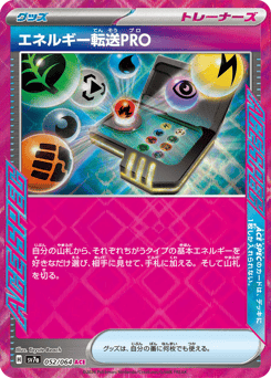 Energy Search PRO 052/064 Paradise Dragona