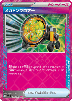 Megaton Blower 056/064 Paradise Dragona