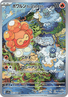Castform Sunny Form 067/064 Paradise Dragona