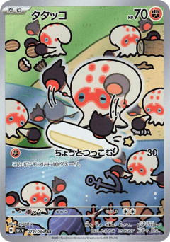 Clobbopus 072/064 Paradise Dragona