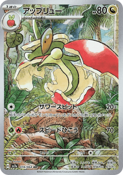 Flapple 074/064 Paradise Dragona