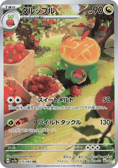 Appletun 075/064 Paradise Dragona
