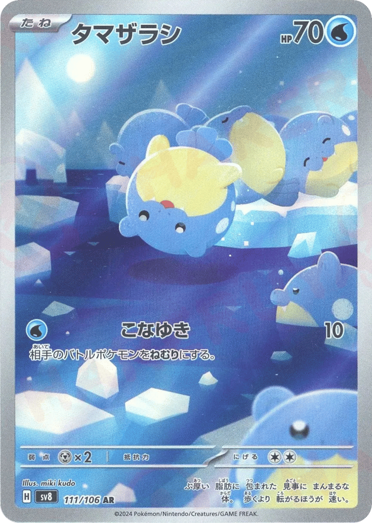 Spheal 111/106 Super Electric Breaker