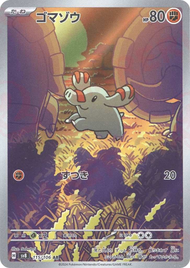 Phanpy 115/106 Super Electric Breaker