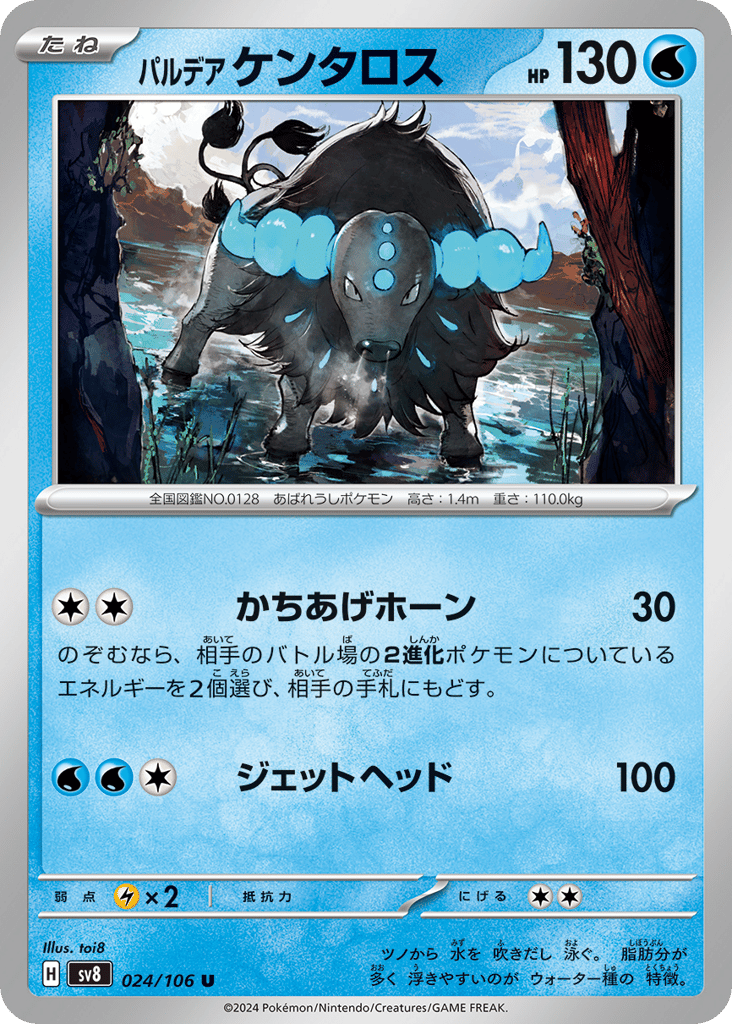 Paldean Tauros 024/106 Super Electric Breaker