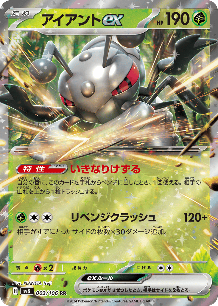 Durant ex 003/106 Super Electric Breaker