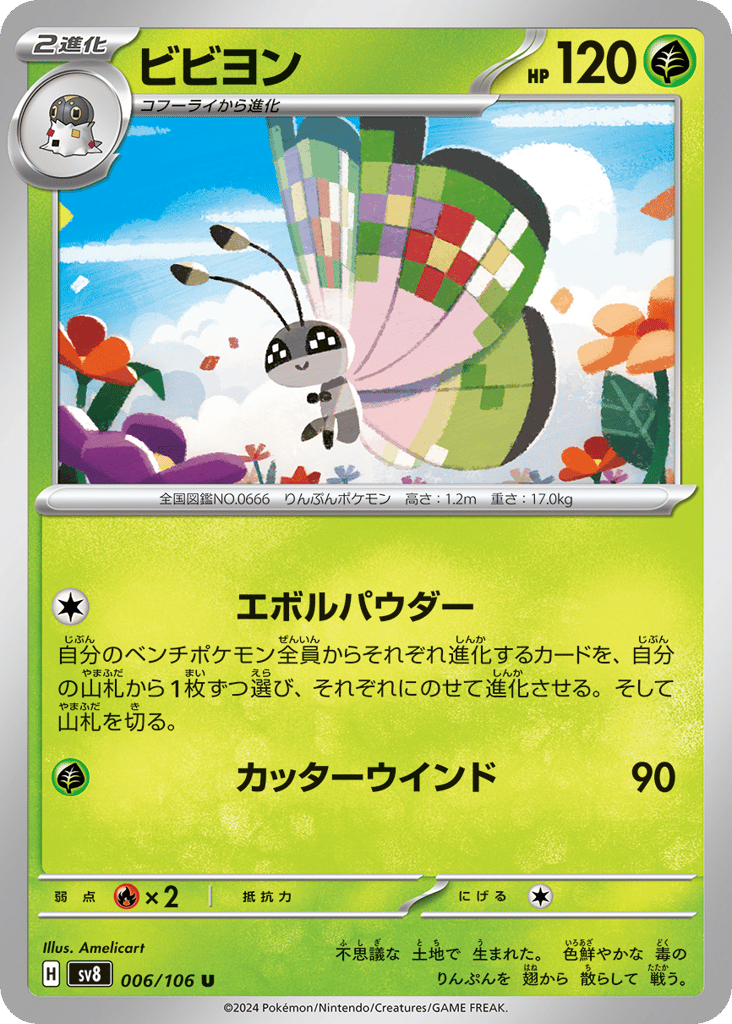 Vivillon 006/106 Super Electric Breaker