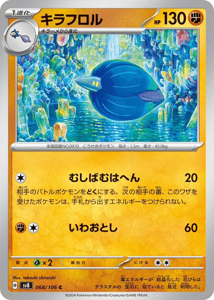 Glimmora 068/106 Super Electric Breaker