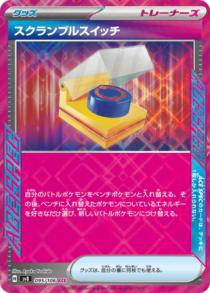 Scramble Switch 095/106 Super Electric Breaker