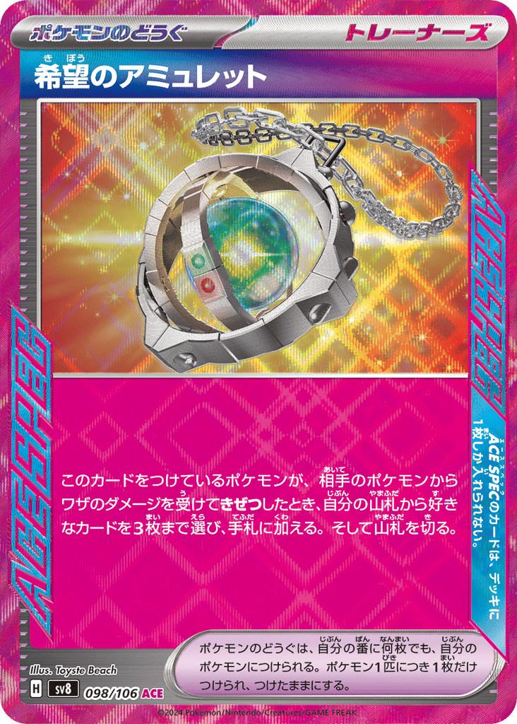 Amulet of Hope 098/106 Super Electric Breaker