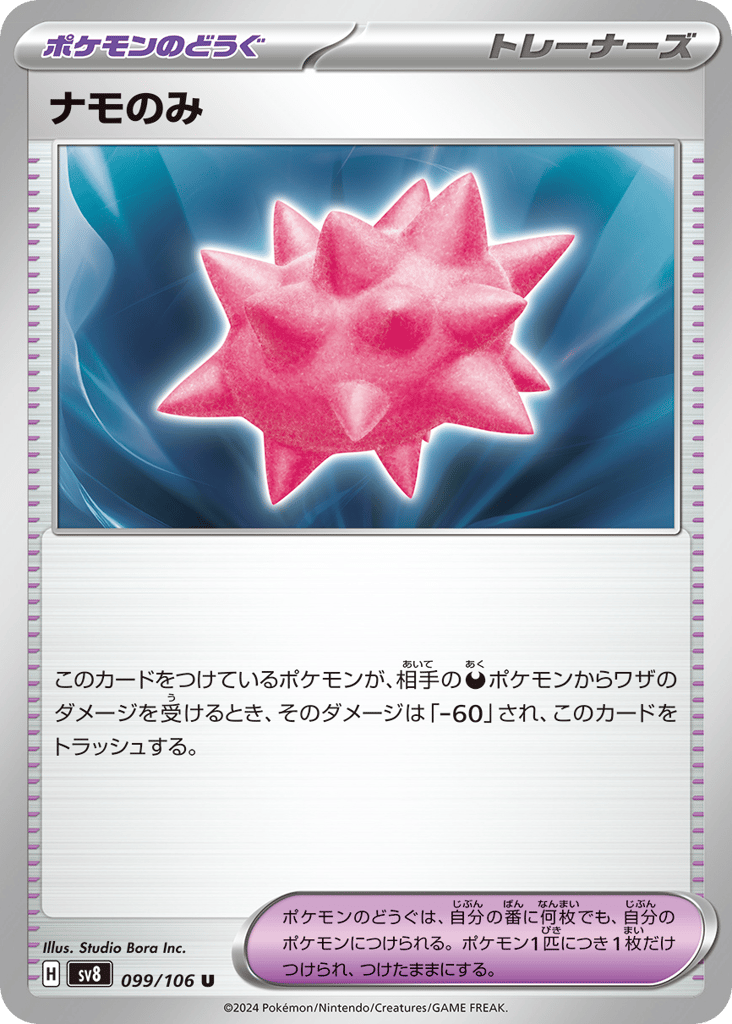 Colbur Berry 099/106 Super Electric Breaker