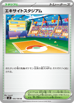 Exciting Stadium 105/106 Super Electric Breaker