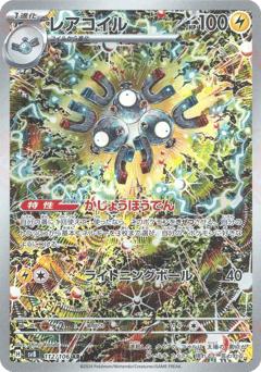 Magneton 112/106 Super Electric Breaker