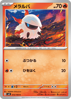 Larvesta 013/106 Super Electric Breaker
