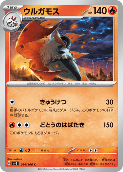 Volcarona 014/106 Super Electric Breaker