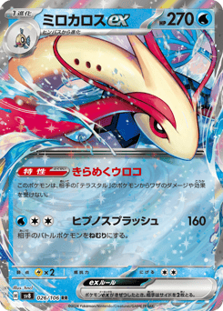 Milotic ex 026/106 Super Electric Breaker