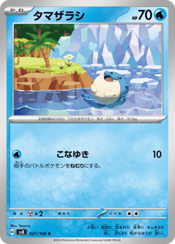 Spheal 027/106 Super Electric Breaker