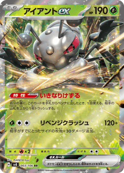 Durant ex 003/106 Super Electric Breaker