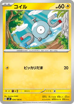 Magnemite 034/106 Super Electric Breaker