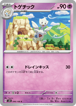 Togetic 046/106 Super Electric Breaker