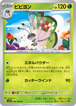 Vivillon 006/106 Super Electric Breaker