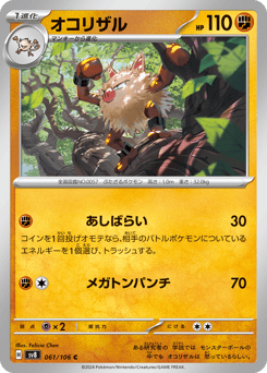 Primeape 061/106 Super Electric Breaker