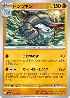 Donphan 065/106 Super Electric Breaker