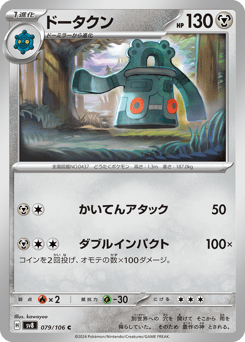 Bronzong 079/106 Super Electric Breaker