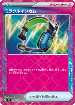 Miracle Intercom 097/106 Super Electric Breaker