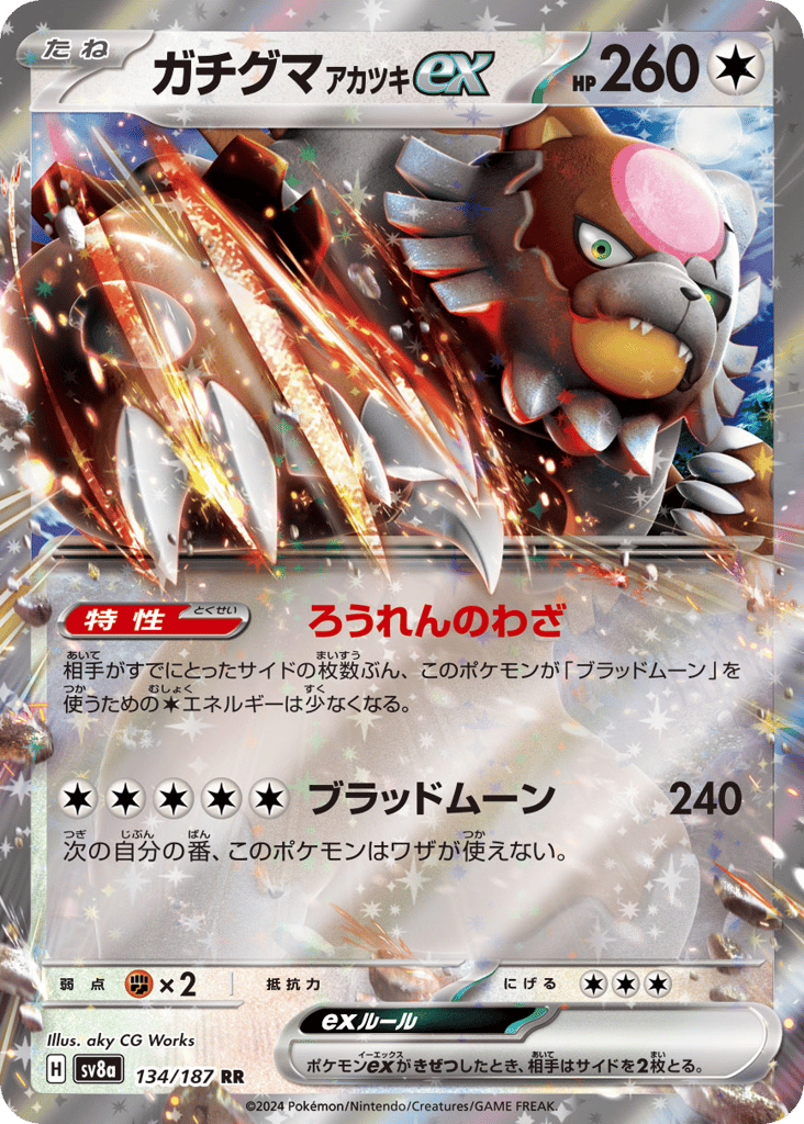 Bloodmoon Ursaluna ex 134/187 Terastal Festival ex