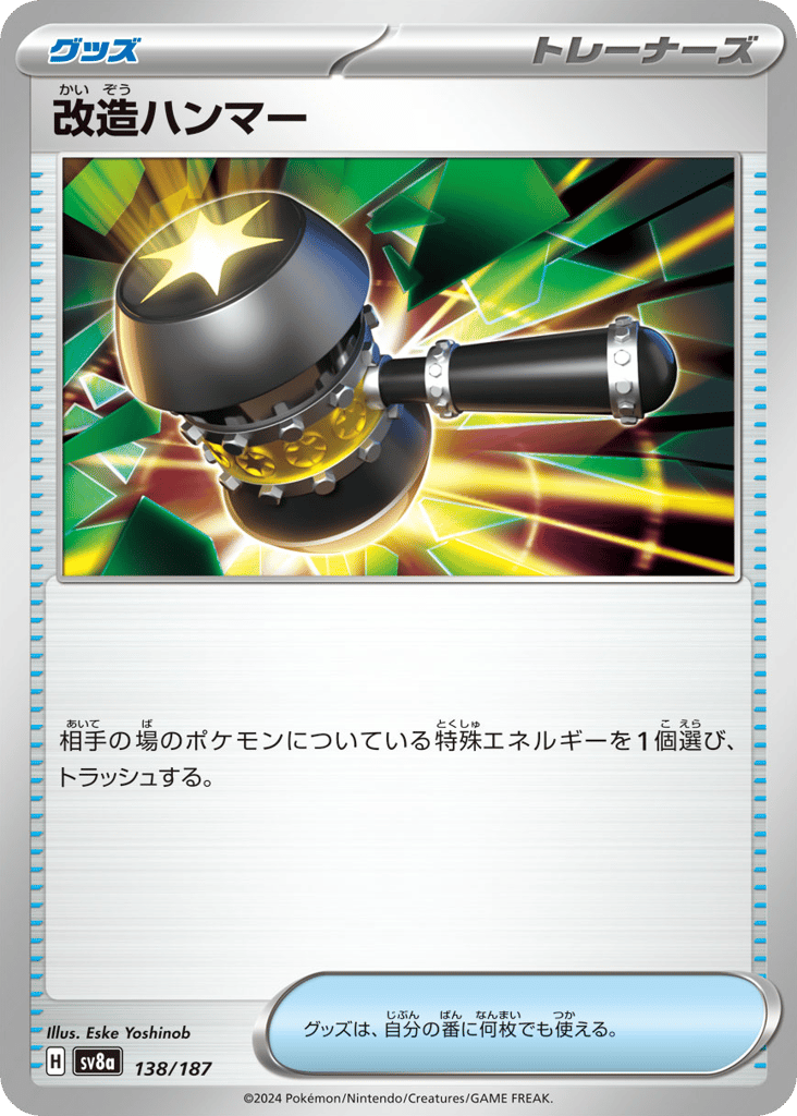 Enhanced Hammer 138/187 Terastal Festival ex