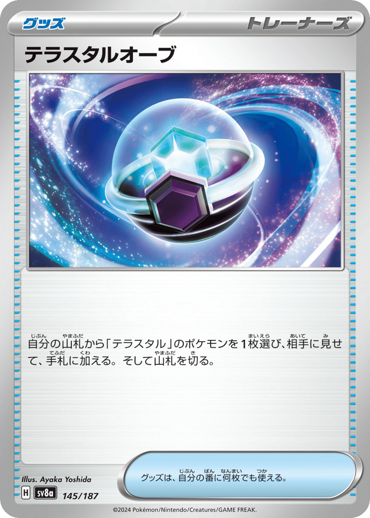 Tera Orb 145/187 Terastal Festival ex