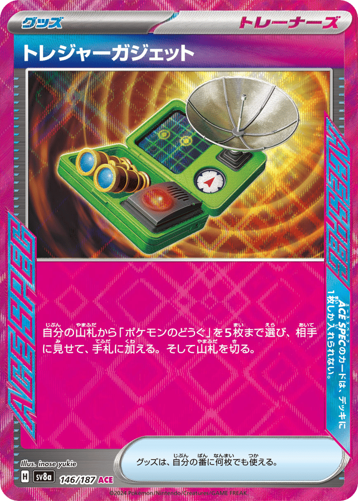 Treasure Gadget 146/187 Terastal Festival ex
