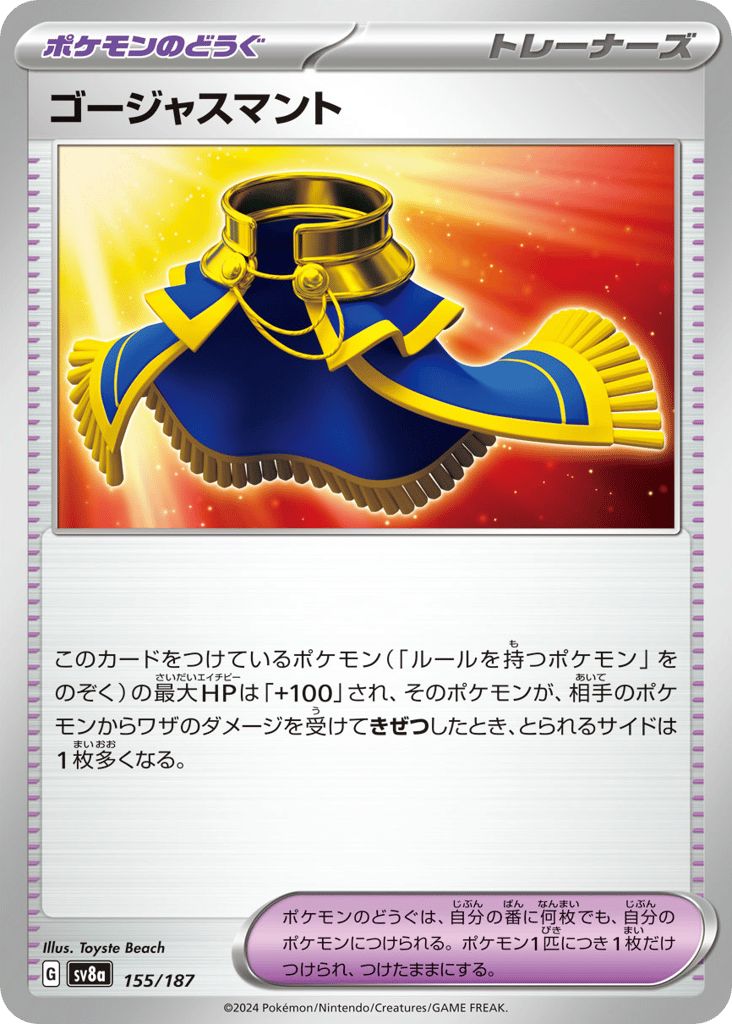 Luxurious Cape 155/187 Terastal Festival ex