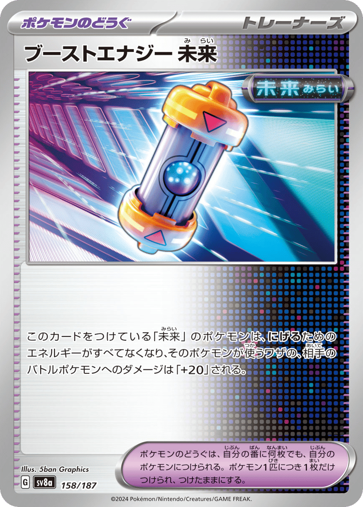 Future Booster Energy Capsule 158/187 Terastal Festival ex