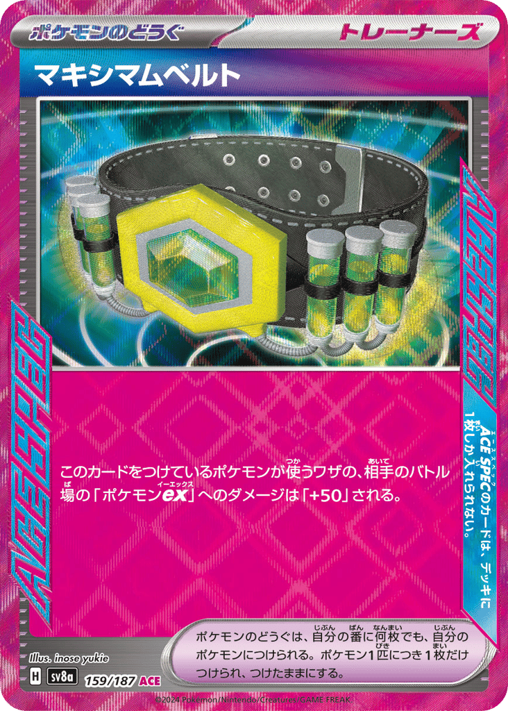 Maximum Belt 159/187 Terastal Festival ex