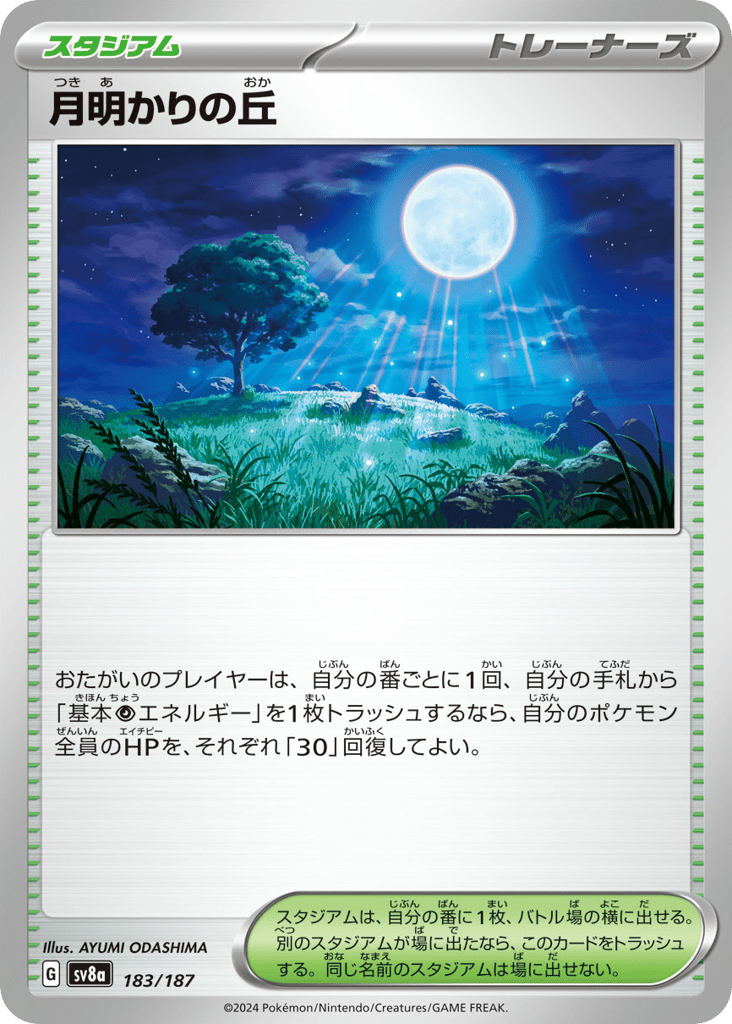 Moonlit Hill 183/187 Terastal Festival ex