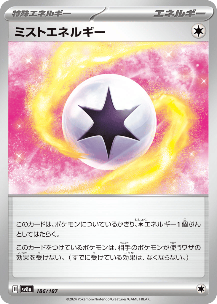 Mist Energy 186/187 Terastal Festival ex