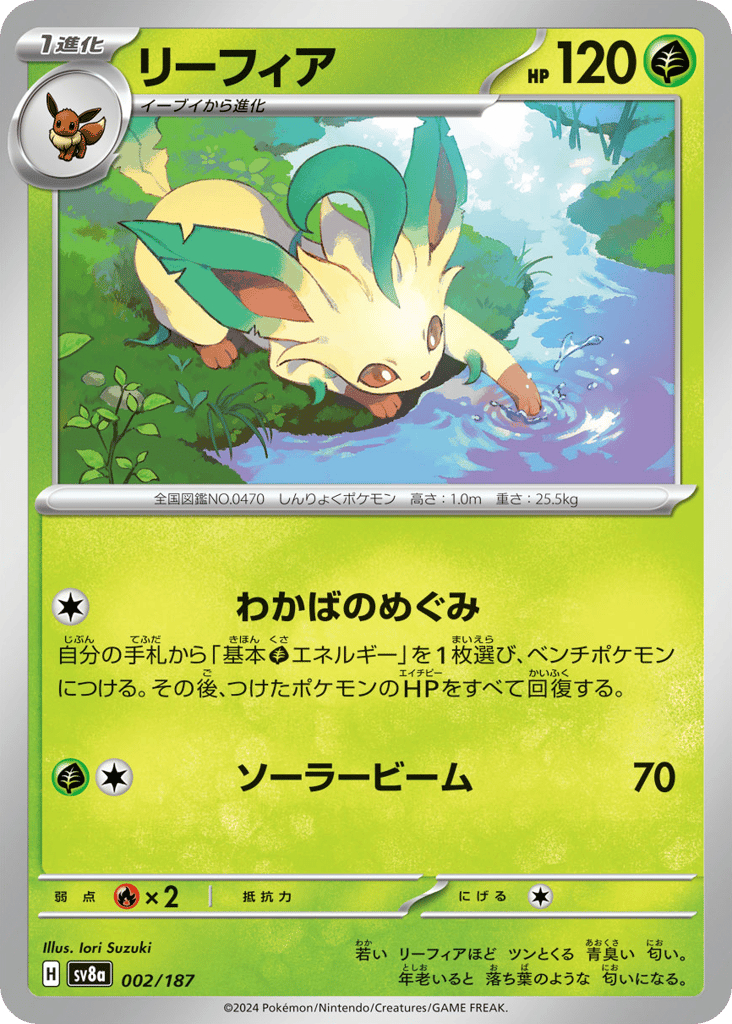 Leafeon 002/187 Terastal Festival ex