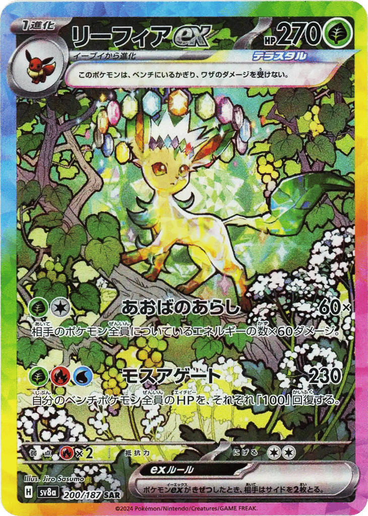 Leafeon ex 200/187 Terastal Festival ex