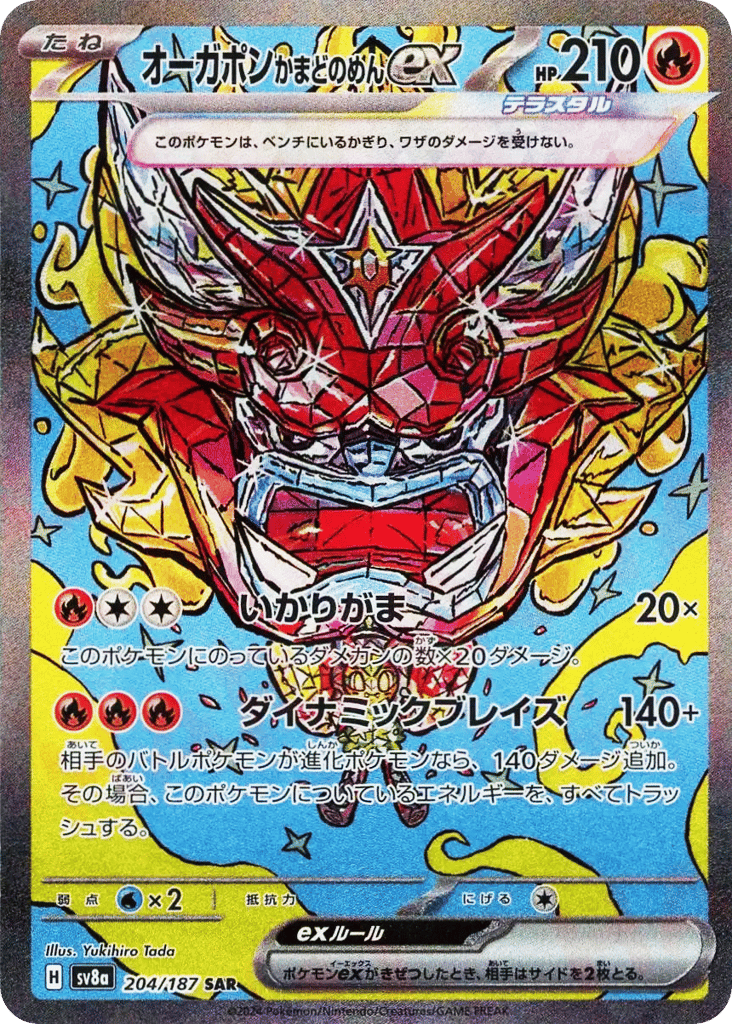 Hearthflame Mask Ogerpon ex 204/187 Terastal Festival ex