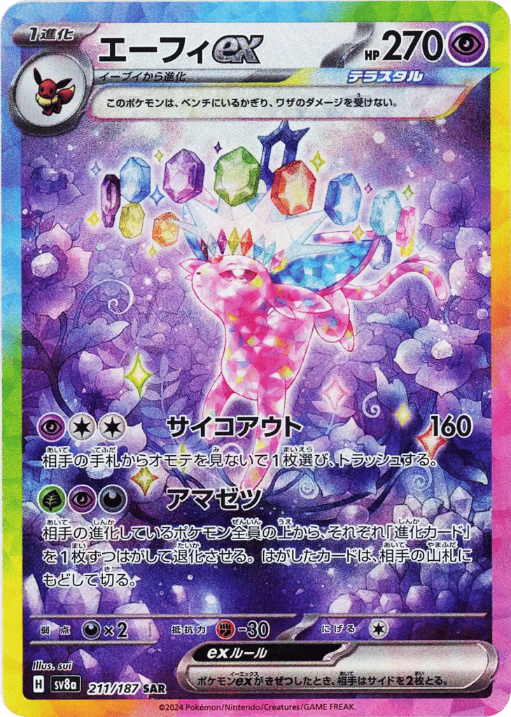 Espeon ex 211/187 Terastal Festival ex