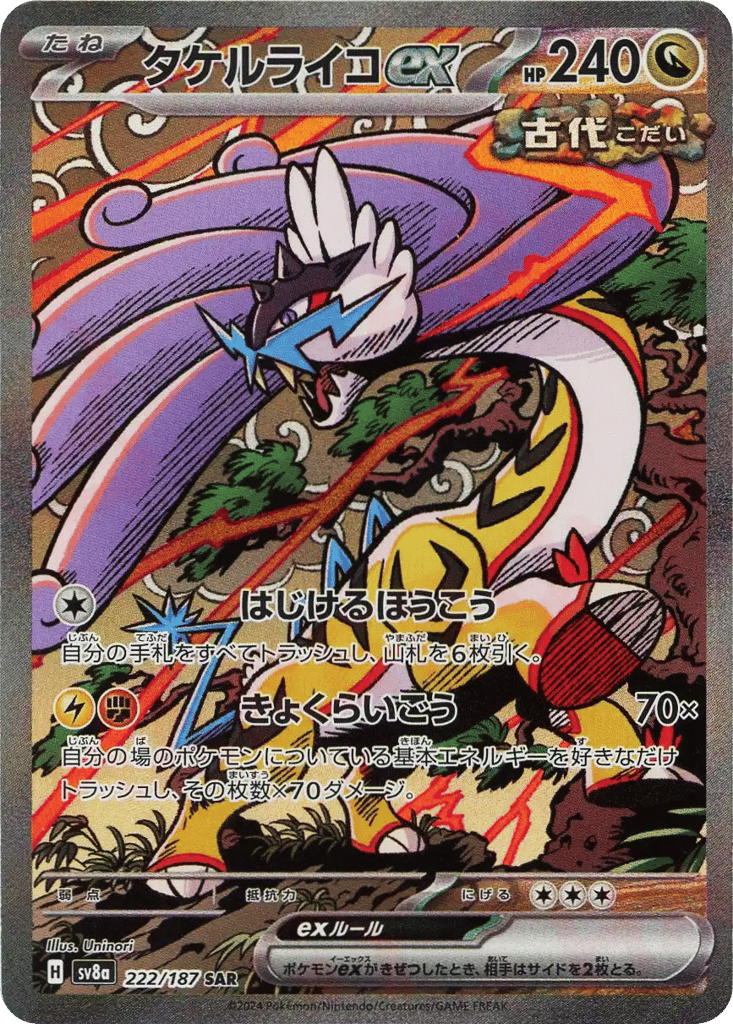 Raging Bolt ex 222/187 Terastal Festival ex