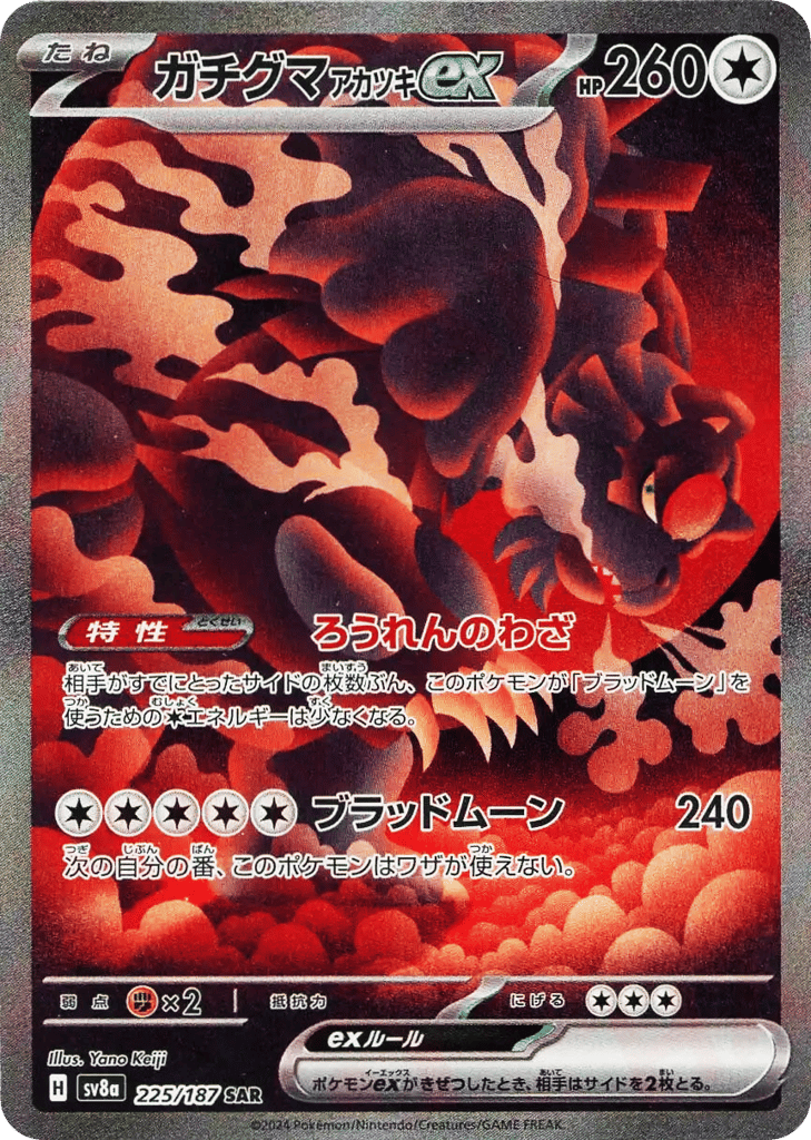 Bloodmoon Ursaluna ex 225/187 Terastal Festival ex