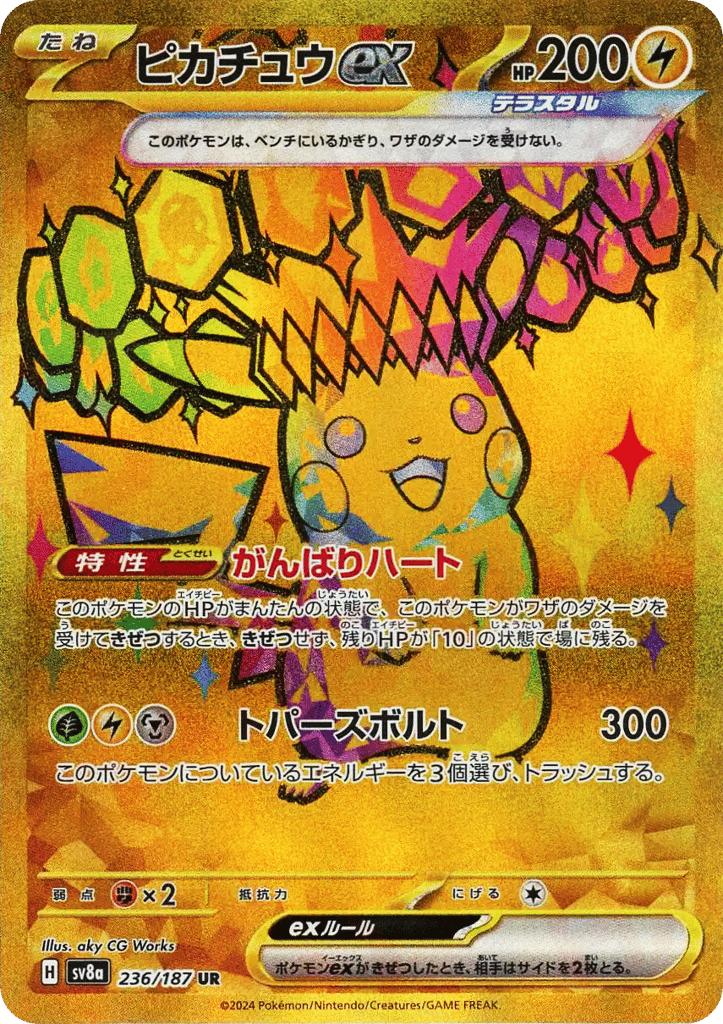 Pikachu ex 236/187 Terastal Festival ex