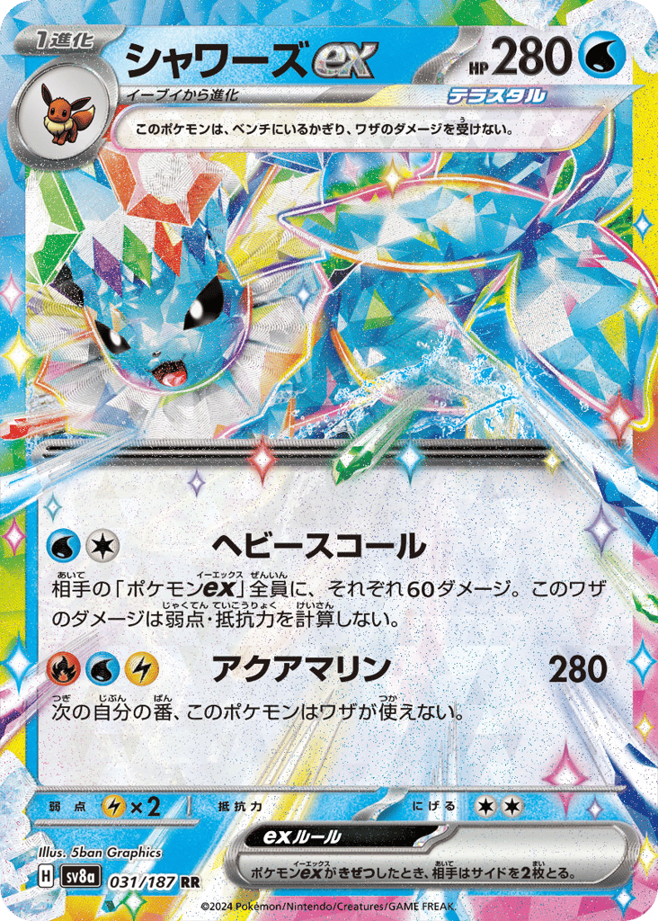Vaporeon ex 031/187 Terastal Festival ex